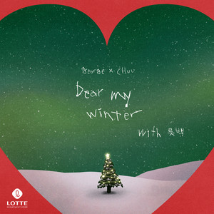 アイドル BTS Dear My Winter Dear My Winter - song and lyrics by 죠지, 츄(Chuu) | Spotify