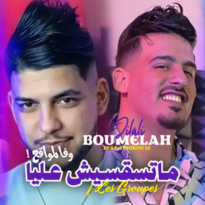 jilali boumelah - Matsaksich Aliya F Les Groupes (Tchikou 22)