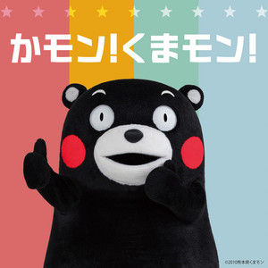 Come On! Kumamon!