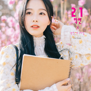 Totally My Style by 21univ.