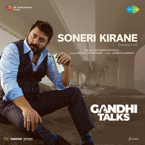 Soneri Kirane (From 