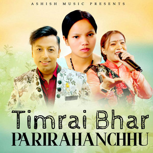 Khuman Adhikari & Bishnu Majhi - Maile Maya Garirahanchhu