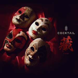 藏 (cáng) - Orginal Soundtrack 
