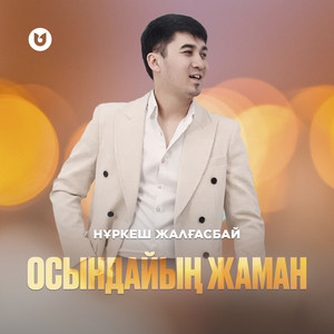 Осындайың жаман by Нұркеш Жалғасбай