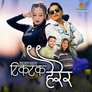 Damphu Media PVT.LTD. - TikTok Herera (feat. Santosh Gole - Jitu Lopchan)