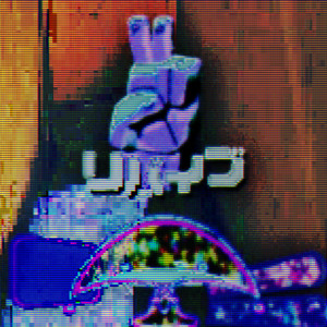 Revive (feat. Defoko, KASANE TETO & Rei Adachi) by WAWON, Defoko, Kasane Teto, Rei Adachi