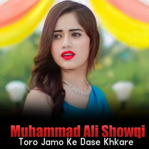 Muhammad Ali Showqi - Toro Jamo Ke Dase Khkare
