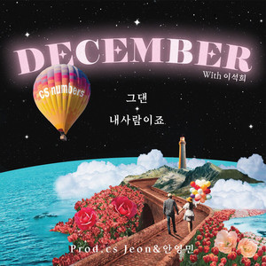 You mean everything by December