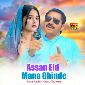 Rana Bashir Hayat Channar - Assan Eid Mana Ghinde