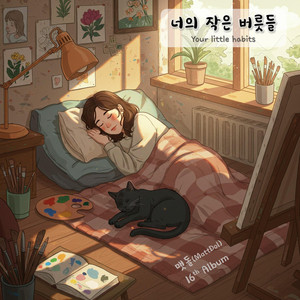 여름의 속삭임