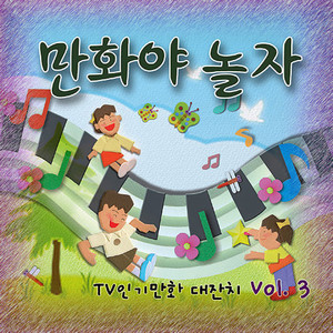 달의 요정 세일러문 by Various Artists