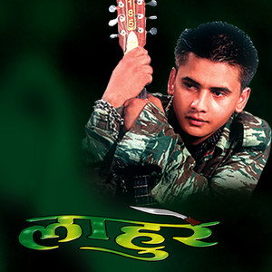 Arjun Lohani & Arjun Kaushal - Aafnai Bhirpakha