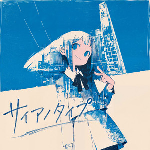 Cyanotype by Asamoya