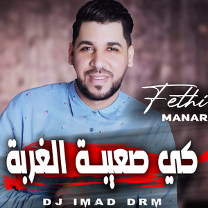 Fethi Manar - Ki Saiba Lghorba (feat. Dj iMaD DrM) [live]