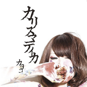 青のワルツ - song and lyrics by 橋爪もも | Spotify