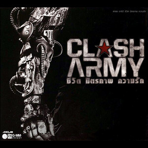 ชีวิต มิตรภาพ ความรัก by Clash