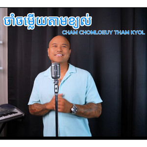Jay Chan - Cham Chomloeuy Tham Kyol