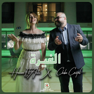 Cheb Cristal & Hasna Elazizi - El Ghira