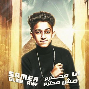 Samer Elmedany - Mahragan Ana Mohtaram Mesh Mohtaram