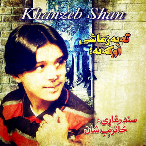 Khanzeb Shan - Zama Pa Zra Ke da Armaan De