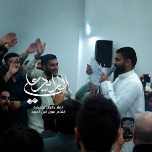 إلما رايد علي by دانيال بوجبارة