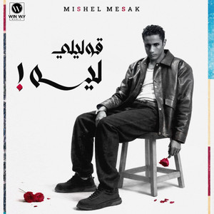 قوليلي ليه by Mishel Mesak