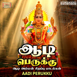 Bombay Saradha - Varanam Ayiram