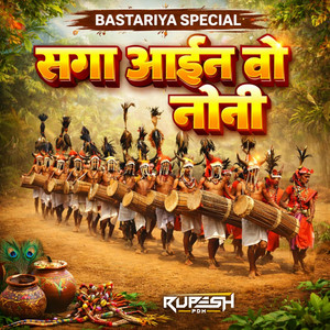 Saga Aina Wo Noni (Bastariya Special) by Dj Rupesh Pdm