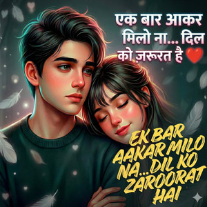 Ek Baar Aakar Milo Na Dil Ko Zaroorat Hai by Ravi Gemini