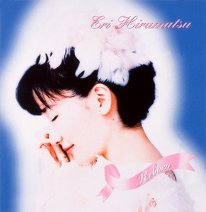 平松愛理 | Spotify