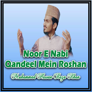 Noor E Nabi Qandeel Mein Roshan by Muhammad Hassan Raza Khan