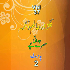 Gulzar Alam & Wagma - Jodayi Masrray, Pt. 3