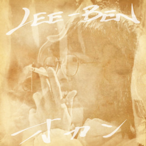 オカン (ACOUSTIC ONE SHOT REC) by LEE-BEN