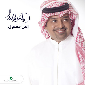 Rashed Al Majid - Amal Maqtool