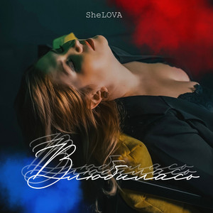 I Wanna by SheLOVA, Rakurs