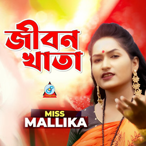 Miss Mallika - Jibon Khata