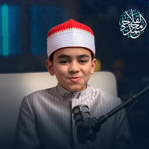 تكبيرات العيد by القارئ محمد القلاجي