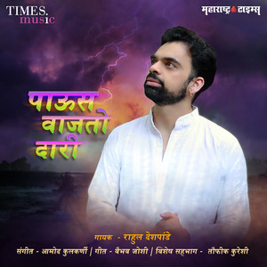 Paus Vajato Dari by Rahul Deshpande