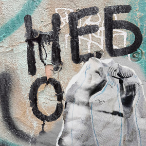 Небо by Аня из Питера