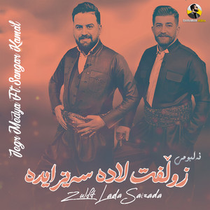 Jegr Medya - Zulft Lada Saizada (feat. Sangar Kamal)