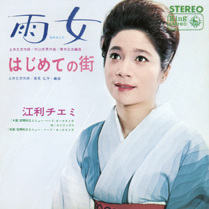 サンセット77 ‑ 曲・歌詞：宮間利之とニューハード | Spotify