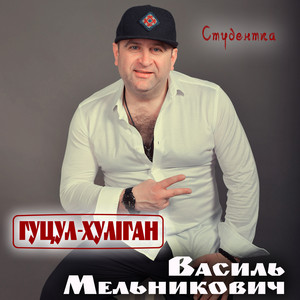 Студентка by Василь Мельникович 