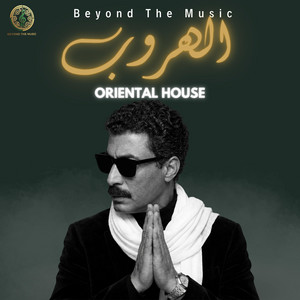 الهروب - El Horoob - Oriental House by Beyond The Music
