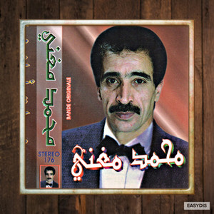 Awa Jjawn Ayoulino - Tamawayt part 2 by Maghni mohamed