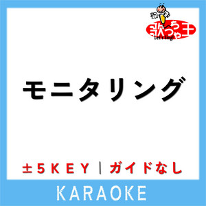 Uta-Cha-Oh - MONITORING +2Key Karaoke No Guide melody Originally Performed By DECO*27