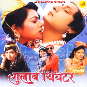 Pahali Najariya Me Pyar by Udit Narayan, Alka Yagnik