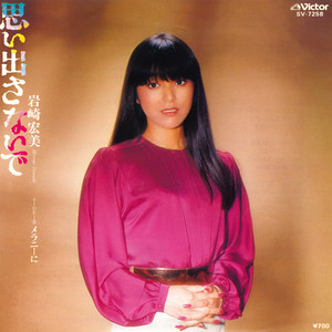Honeymoons - Domestic Promo (1995) CD 洋楽