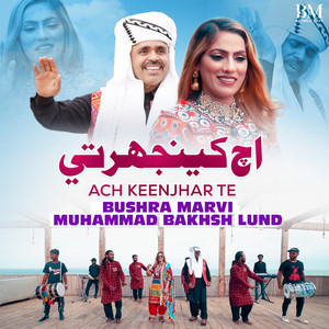 Bushra Marvi & Muhammad Bakhsh Lund - Ach Keenjhar Te