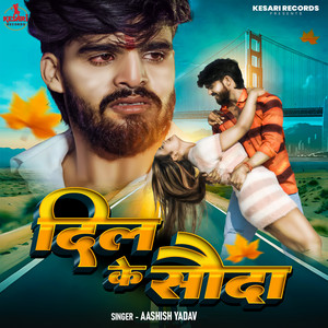 Dil Ke Sauda by Aashish Yadav