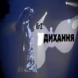 Дихання